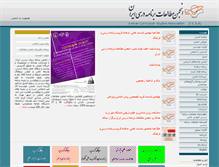 Tablet Screenshot of icsa.org.ir